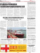 我公司入駐市政務(wù)中心消息在棗莊日報(bào)刊登